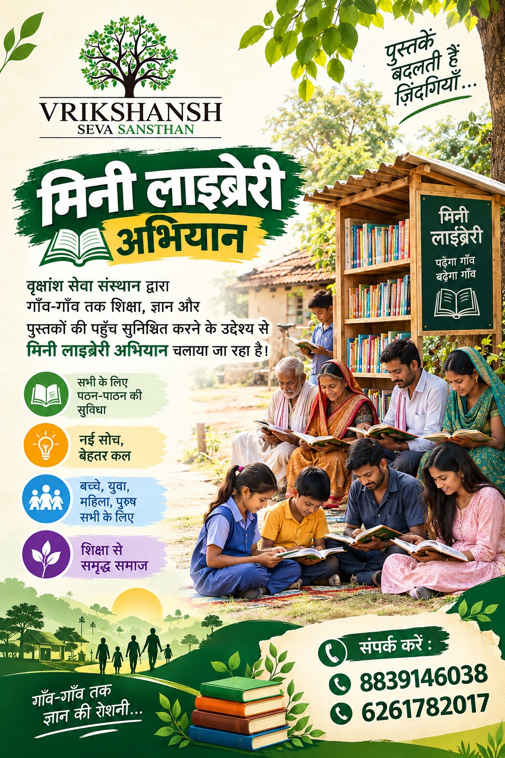 Mini Library campaign: bringing books and learning to every village